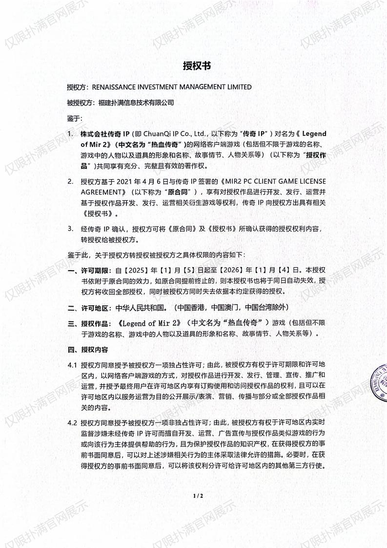 3.复兴对k1体育授权_00.jpg