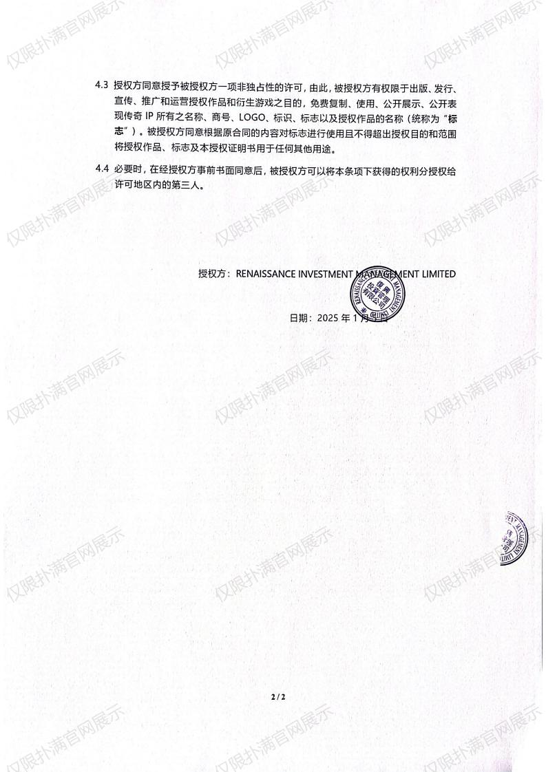 3.复兴对k1体育授权_01.jpg