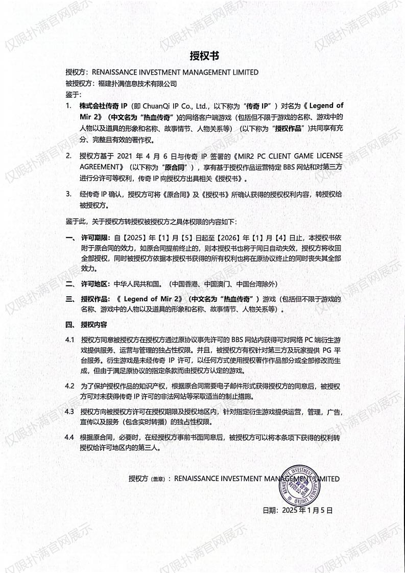 3.复兴对k1体育授权_02.jpg